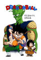 Thumbnail for version as of 22:56, 12 March 2015