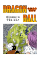 Thumbnail for version as of 12:31, 13 March 2015