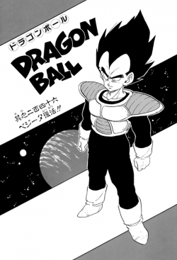 Dragon Ball Chapter 246 (Kanzenban)