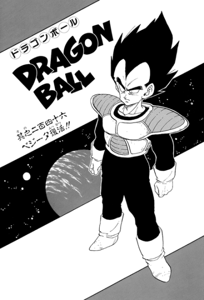 File:Db chp246 title-kan.png