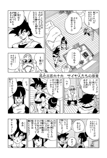 File:Db chp366 title-kan.png