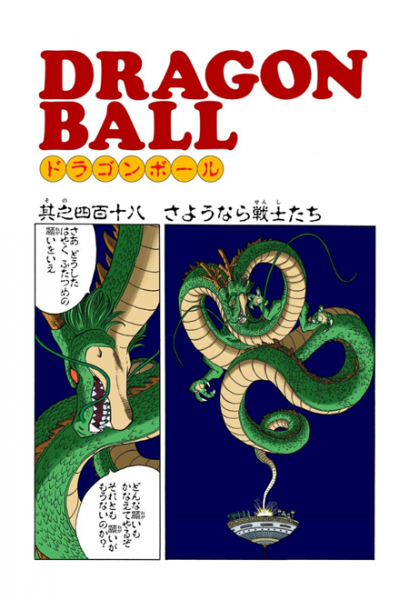 File:Db chp418 title-fc.png