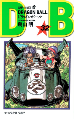 Dragon Ball Tankōbon Volume 32 (2009 Version)