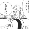 An empty storage capsule, given to Namu by the Turtle Hermit in Chapter 46. Namu was instructed to fill it with water. Instead of a number, it has the letter "S" on it.