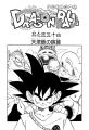 Thumbnail for version as of 12:22, 2 January 2020