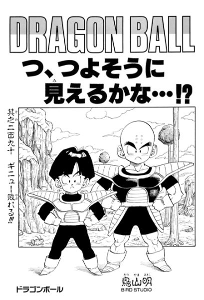File:Db chp290 title-tan.png