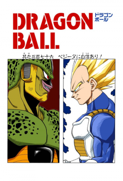 Dragon Ball Chapter 376 (Full Color)