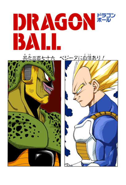 File:Db chp376 title-fc.png