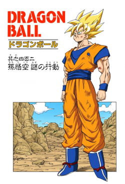 Dragon Ball Chapter 402 (Full Color)