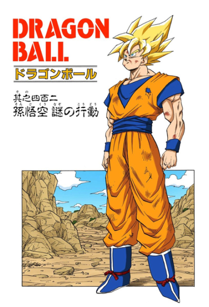 File:Db chp402 title-fc.png