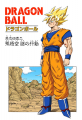 Thumbnail for version as of 14:09, 13 March 2015