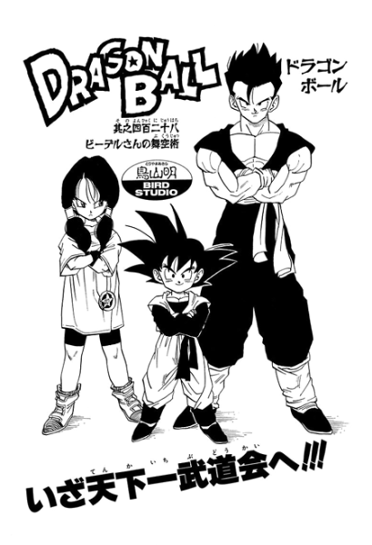 File:Db chp428 title-tan.png
