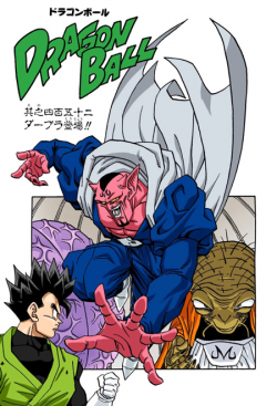 Dragon Ball Chapter 452 (Full Color)