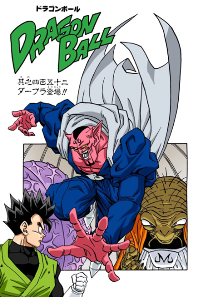 File:Db chp452 title-fc.png