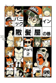 Thumbnail for version as of 22:25, 16 March 2021