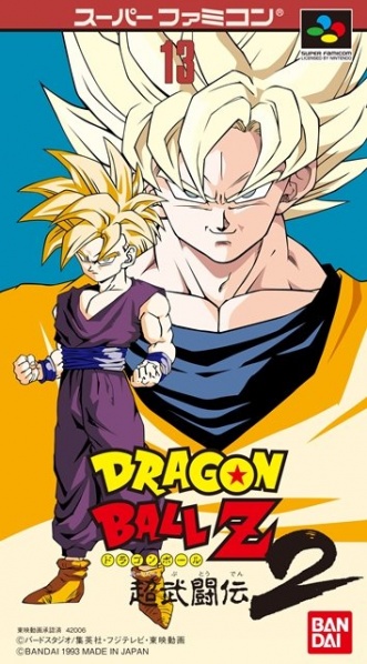 File:Superbutoden2-cover.jpg
