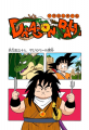 Thumbnail for version as of 22:49, 12 March 2015