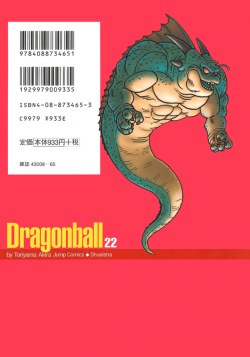 Dragon Ball Kanzenban Volume 22 (Back)