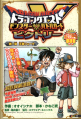 Thumbnail for version as of 17:01, 4 April 2026