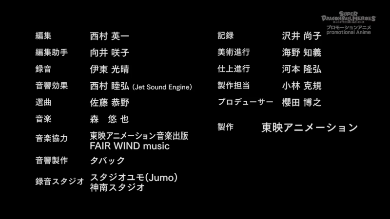 File:SDBH-eps03-staff2.png