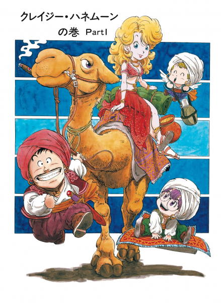 File:Slump chp105 title-dig.png