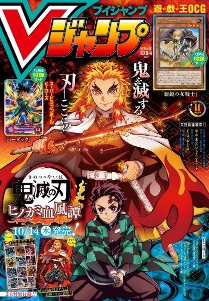 File:Vjump-2021-11-official.jpg