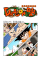 Thumbnail for version as of 22:49, 12 March 2015