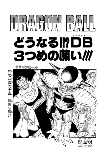 File:Db chp294 title-tan.png