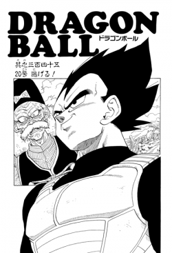 Dragon Ball Chapter 345 (Kanzenban)