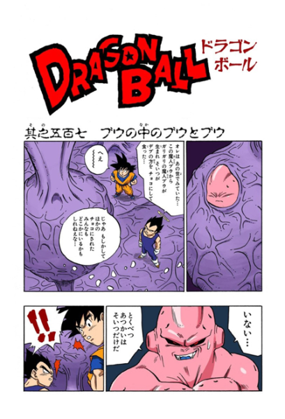 File:Db chp507 title-fc.png