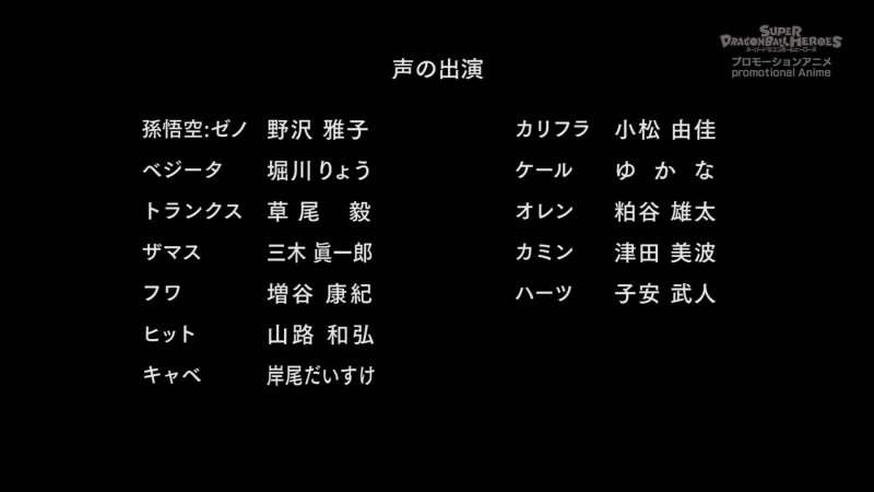 File:SDBH-eps07-cast.png