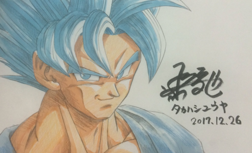 Super Saiyan Blue Goku; 25 December 2017.[9]