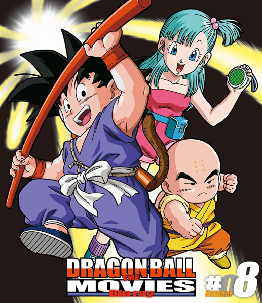 File:DB-Movies-BD8.png