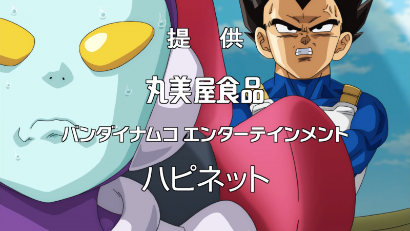 File:DBS044-Sponsors.png