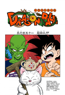 Dragon Ball Chapter 151 (Full Color)