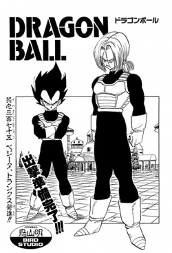 Dragon Ball Chapter 375 (Tankōbon)
