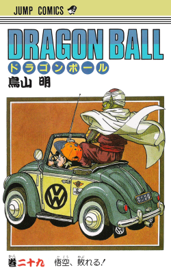 Dragon Ball Tankōbon Volume 29 (Original Release)
