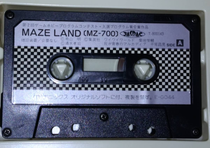 File:Dr-slump-mazeland-cassette-photo.png