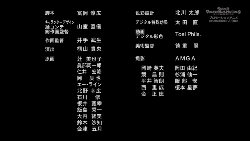 File:SDBH-eps17-staff.png