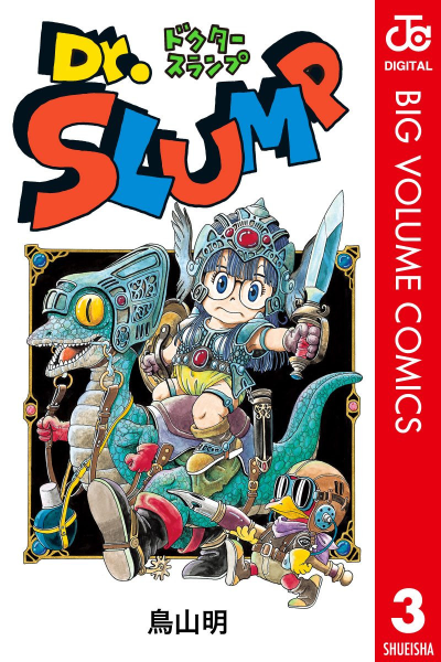 File:Slump digital3 cover.png
