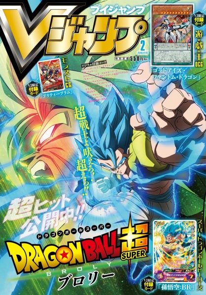 File:Vjump-2019-02-official.jpg