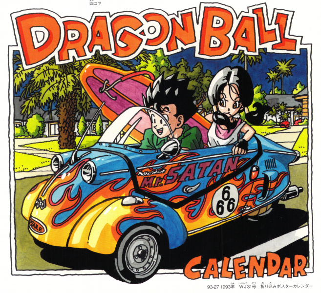 File:Chozenshuu-pg100-Mr-Satan-car.png
