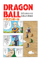 Thumbnail for version as of 14:06, 13 March 2015