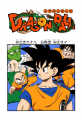 Thumbnail for version as of 23:02, 12 March 2015