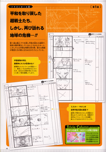 File:DBS001-start guide-43.png