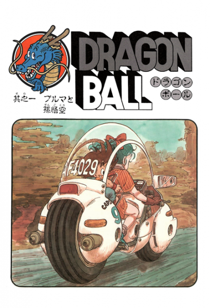 File:Db chp001 title-kan.png