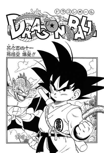 File:Db chp141 title-kan.png