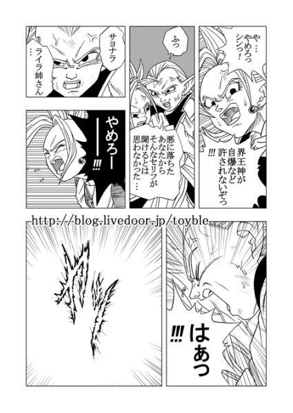 File:Dbaf-lila-shin real-name.jpg