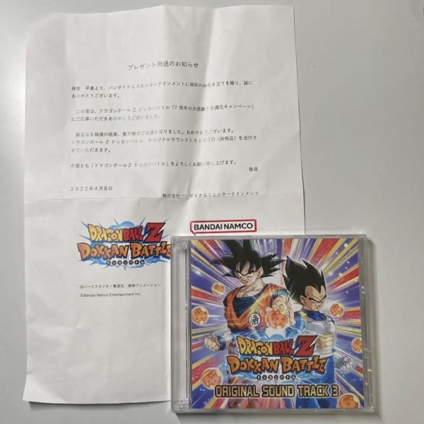 File:Dokkan-battle-ost-3-photo-with-letter.jpg
