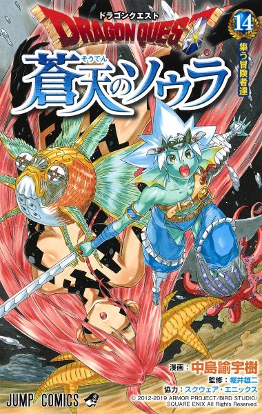 File:Dq-solainthebluesky-vol-14-cover.jpg